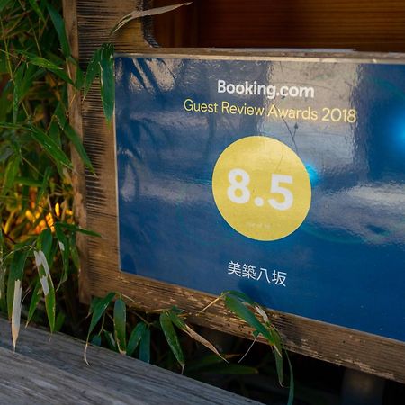 美築八坂 Apartment Kyoto Bagian luar foto